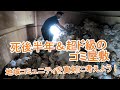 【悪戦苦闘】孤独死から発見まで半年経過…さらに超ド級のゴミ屋敷!?