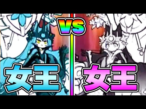 ネコ女王VSネコ女王？【にゃんこ大戦争】
