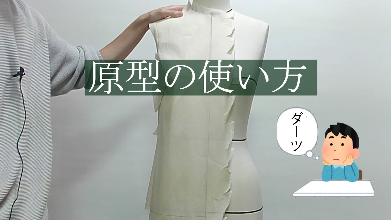 【トリセツ】原型を使った展開方法と考え方