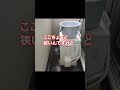 【便利屋】中野区のベランダの清掃して大喜びしてくれた#shorts