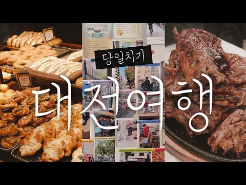옥천뼈구이농민뜨끈이본점