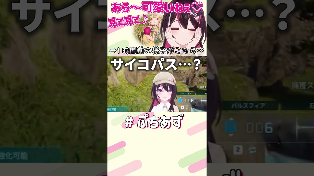 パルは愛でるもの！【ホロライブ / AZKi】#ぷちあず #shorts