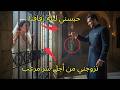 في ليلة زفافنا حبسني وحدي ثم اكتشفت السر الذي أخفاه عني سنوات