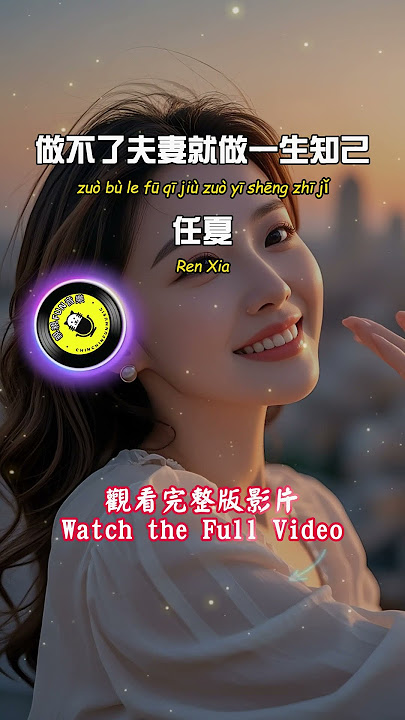 Ren Xia - If we can't be husband and wife, we can be lifelong friends