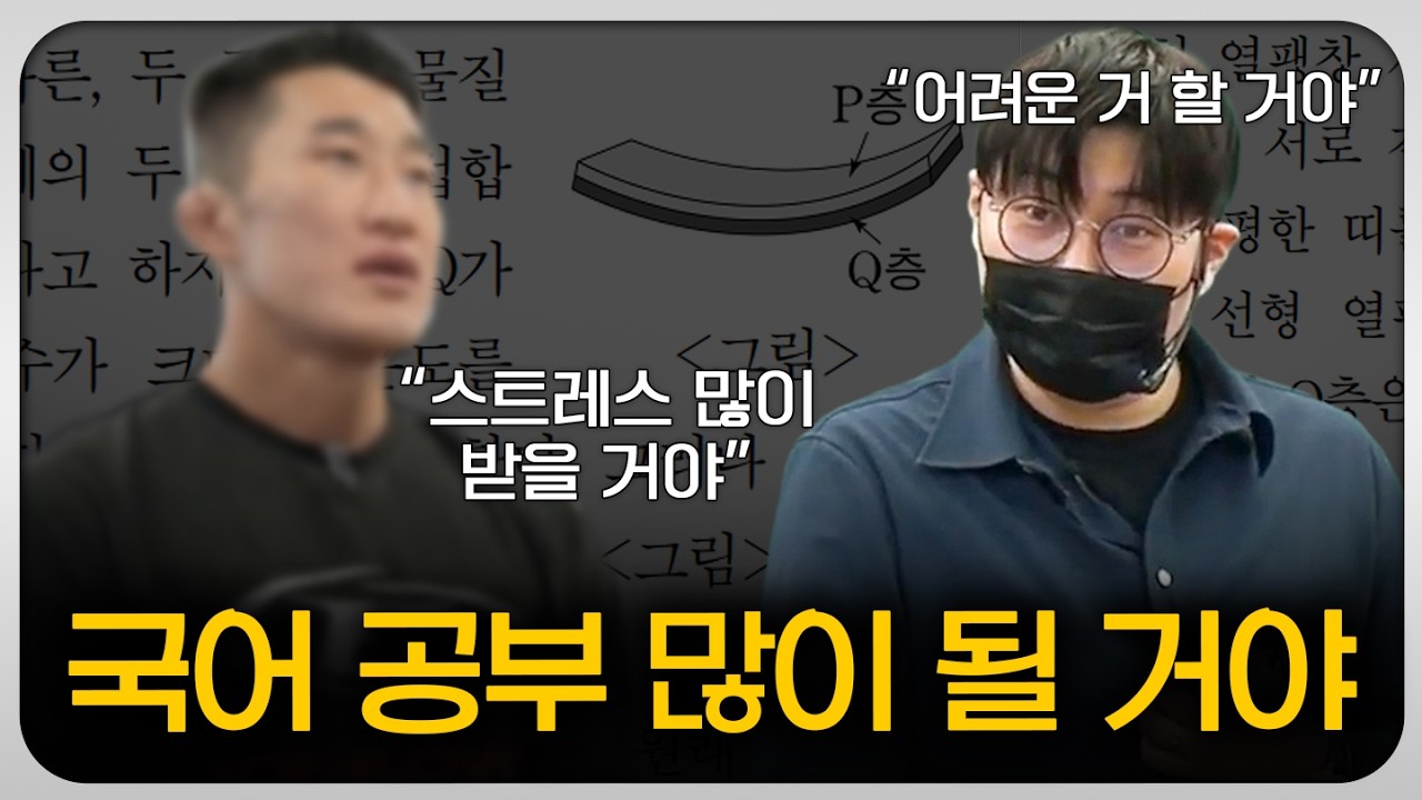 자기 전에 생각 많이 날 거야. 그래도 점수는 많이 오를 거야.