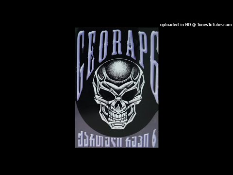 Geo Rap 6 / ქართული რეპი 6 (2005) სრული ალბომი