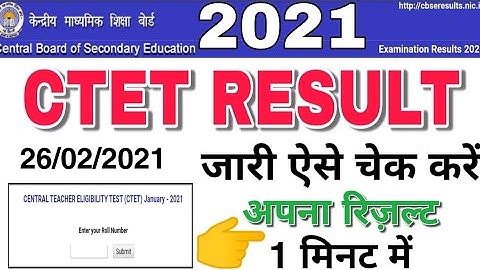 CTET Result 2021 ! how to check ctet result 2021