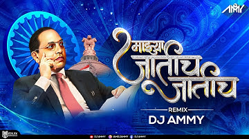 Majhya Jatich Jatich - Ammy | Banjo By Andy | Full Version