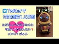 Twitterでバズった！LOVOTが謎の連呼 #shorts #lovot #robot #japan