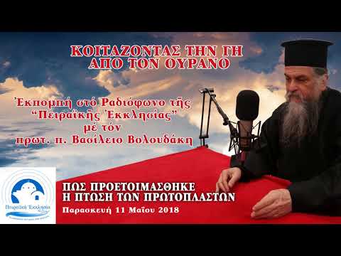 016. ΠΩΣ ΠΡΟΕΤΟΙΜΑΣΘΗΚΕ