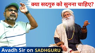 Awadh Ojha Sir on Inner Engineering || Sadhguru || Listen to these saints. screenshot 5