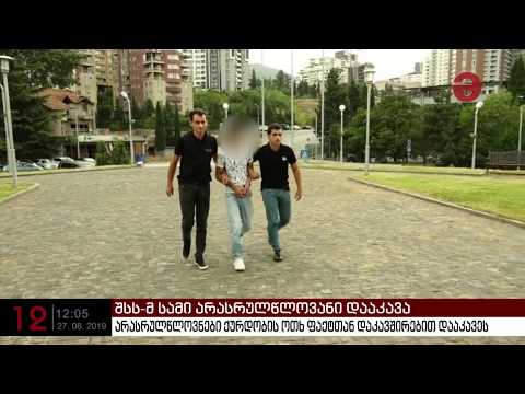 შსს-მ თბილისში სამი არასრულწლოვანი დააკავა