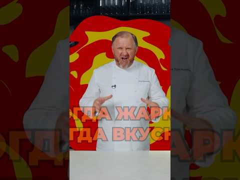Объявляю старт продаж моей новой книги рецептов «Когда жарко, тогда вкусно!» 🔥