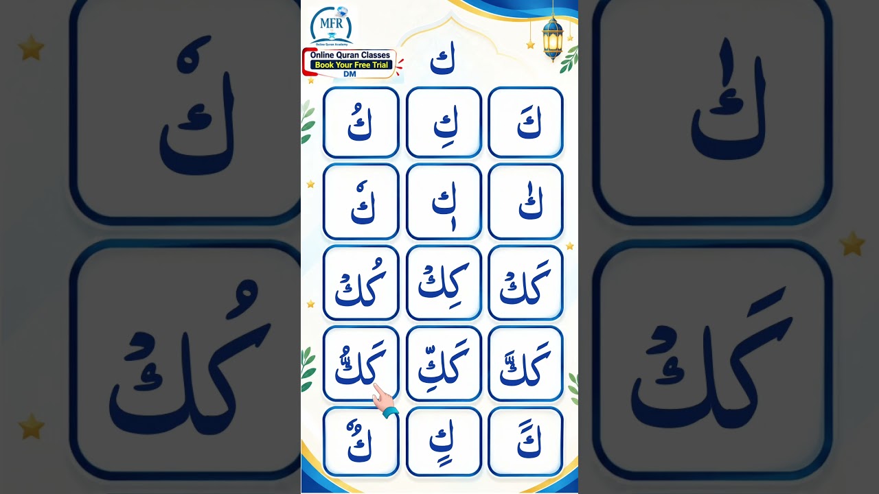 Kaaf (ک) Made Easy | Learn Arabic Letter Kaaf with Harakat, Tanween, Jazam & Shaddah #shorts