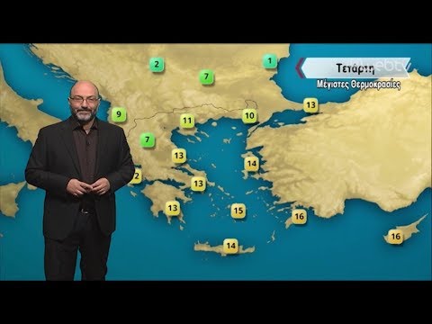 ΔΕΛΤΙΟ ΚΑΙΡΟΥ με τον Σάκη Αρναούτογλου | 18/01/2019 | ΕΡΤ