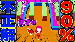 「90％の人が間違える」と言われる広告でよく見るゲームやってみた  | stop the flow  スマホアプリ screenshot 3