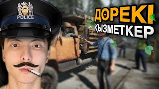 видео: Дөрекі шекара қызметкері - Contraband Police - Azamat Tursynbay картинка: Дөрекі шекара қызметкері - Contraband Police - Azamat Tursynbay