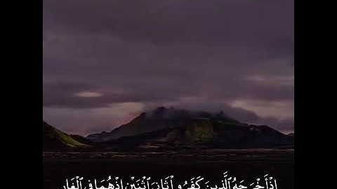 ما تيسر من سورة التوبة بصوت الشيخ أحمد حمادي