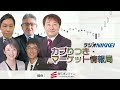 個人投資家JACKさんの注目銘柄は？／5月17日放送