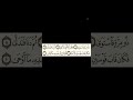 ثاني سطرين من سوره الطور
