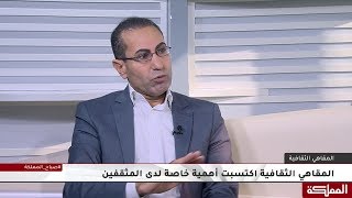 المقاهي الثقافية في عمان تعتبر فضاءا إبداعيا مفتوحا للمثقفين و الجمهور