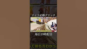 ナイフ必勝グリッチ apex