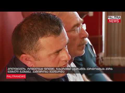 პოლიციელს, რომელმაც ფოთში, ჩასარიცხი აპარატის ქურდობისას პირს ცეცხლი გაუხსნა, პატიმრობა შეეფარდა