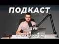 Следуй за призванием #8- &quot;Труд&quot;