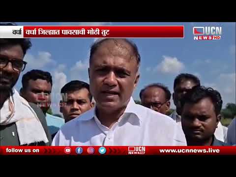 वर्धा - पाण्याचा प्रश्न गंभीर, शेतकरी हवालदिल