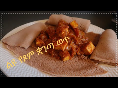 ቪዲዮ: ምድጃ የተጋገረ ቾፕስ ምግብ አዘገጃጀት