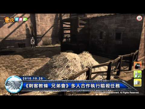 電玩宅速配20101020_SCEAsia成立育成中心   / 《絕命異次元2》附贈前傳遊戲
