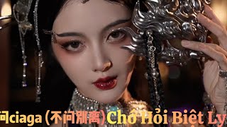 【BGM】不问ciaga (不问别离) | Chớ Hỏi Biệt Ly | Siri Oh