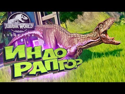 Видео: ИНДОРАПТОР - Обновление Павшее Королевство - Jurassic World EVOLUTION