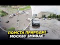 ЖЕСТЬ на РФ МОСКВУ ЗАТОПЛЮЄ ВІДЕО Шалена ВОДА розтрощила МІСТ Popularpolitics ЖЕСТЬ на РФ МОСКВУ ЗАТОПЛЮЄ ВІДЕО Шалена ВОДА розтрощила МІСТ Popularpolitics