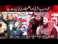 Azam Qadri ne Kalam ki Farmaish Di || Muhammad Zohaib Ashrafi 2021