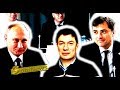 Эйдман: Путин, Сурков и путинизм. Koкаuн? SobiNews