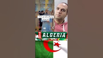 سورة يوسف أصبحت تريند بعدما قرأها عبد العزيز سحيم #الجزائر #المغرب #فلسطين #مصر #فرنسا