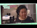 我的婆婆怎麼那麼可愛 EP6預告-A