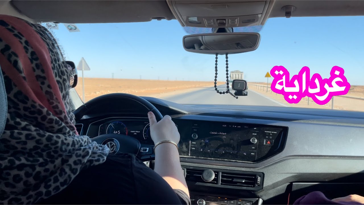 الدخلة لمدينة غرداية 🌟 و شحال فرحت بيها يما ❤️ و المبيت في بيت اخام 🔥 مع العشاء و فطور الصباح …