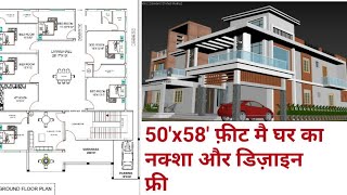 50'x58' feet house plan and design!3000sqft