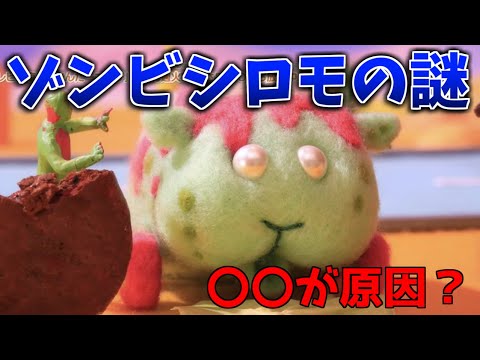 【モルカー考察】8、9話でもゾンビのままだったシロモはなぜ10話で元に戻っていたのか？【ゆっくり解説】