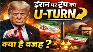 China &amp; Rasiya pressure munts on Trump |way Iran step  back global News by Ankit avasthi sir 