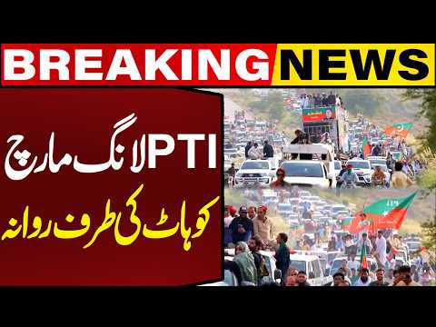 PTI Long March Heading Towards Kohat | Sohail Afridi | Imran Khan | Breaking News | Capital TV
