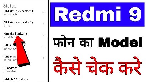 redmi 9 phone ka model kaise check kare ।। Redmi 9 model check । how to check model name in redmi 9