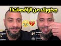 بث عبودي باد اليوم ومكالمة الي مسوي تحليل عشان يعرف اصوله 