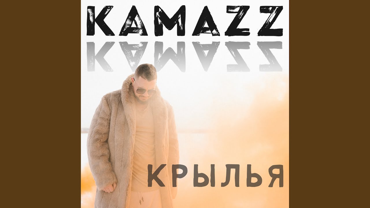 Крылья - YouTube