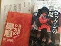 樋口明雄さんのラジオ番組「晴れ、時々ハードボイルド」第10回｜「ザッツ・冒険小説」