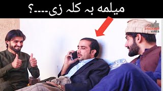 Melma Ba Kala Ze |Zindabad vines | pashto funny video