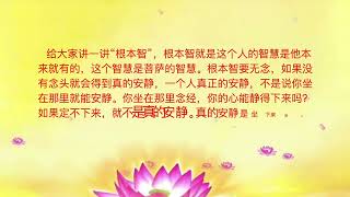 ———白话佛法-第二册 一、白话讲解佛法 37.放下烦心,找到正觉----