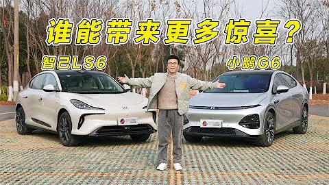 30萬RMB內純電SUV，#智己LS6 和#小鵬G6 誰能帶來更多驚喜？#汽車 【百車全說】 - 天天要聞